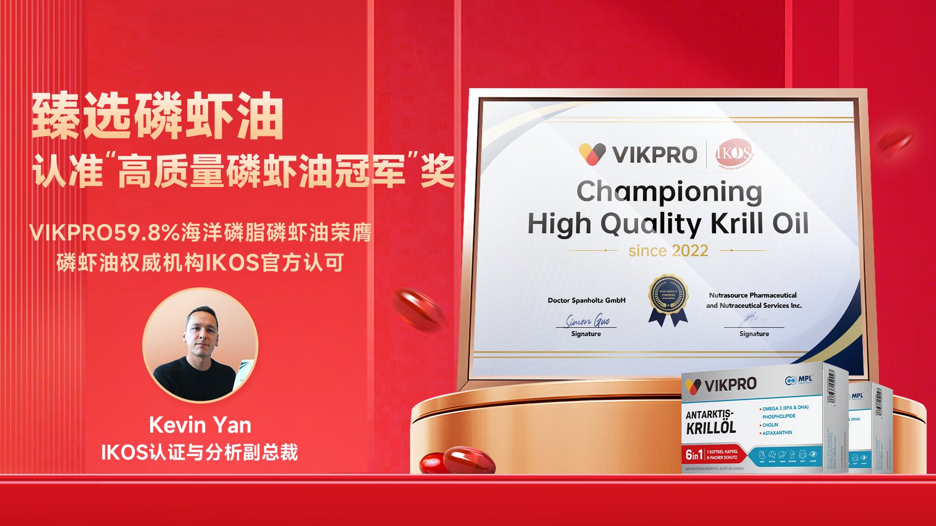 高质量冠军磷虾油
