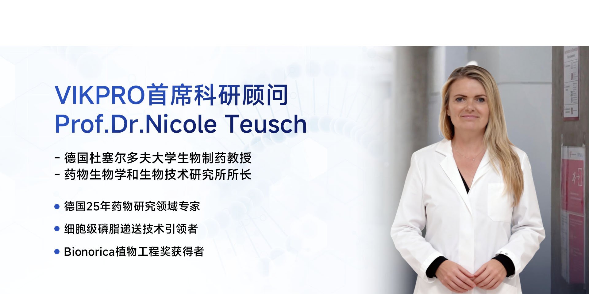 首席科研顾问