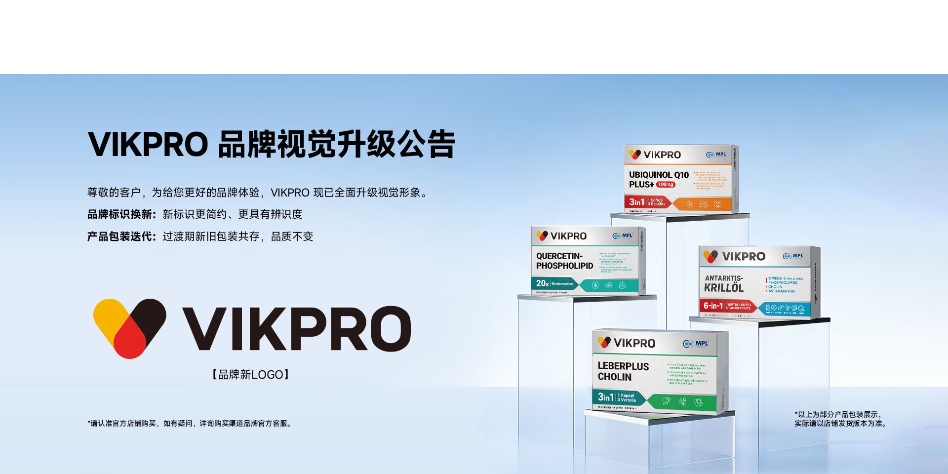 VI升级告知